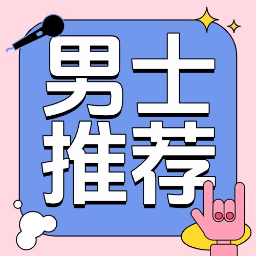 温先生